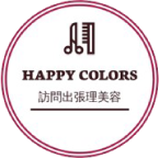 会社案内・お問合せ｜HAPPY COLORS